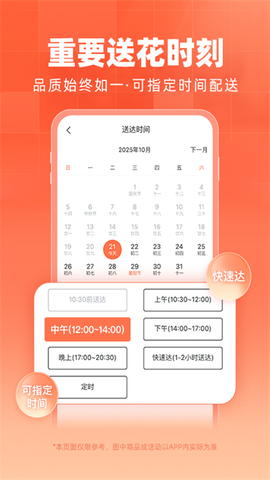 花礼网鲜花截图3