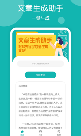 美篇制作截图1
