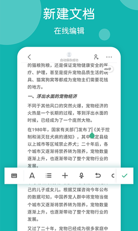 美篇制作截图2