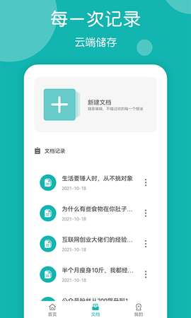 美篇制作截图3