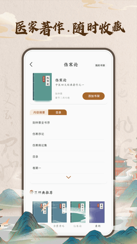 华医助手截图3
