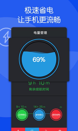 芒果清理大师截图2