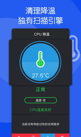 芒果清理大师截图3
