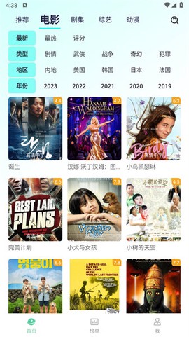 飞飞影视截图2