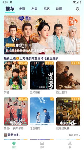 飞飞影视截图3