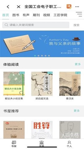 职工之家[图3]