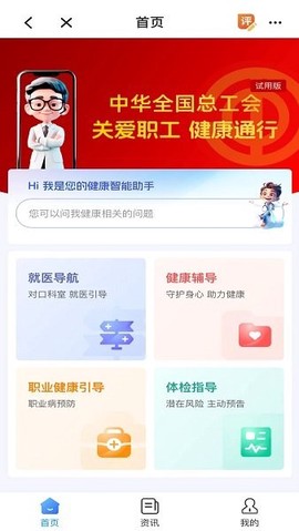 职工之家[图5]