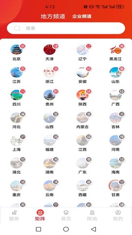 职工之家截图1
