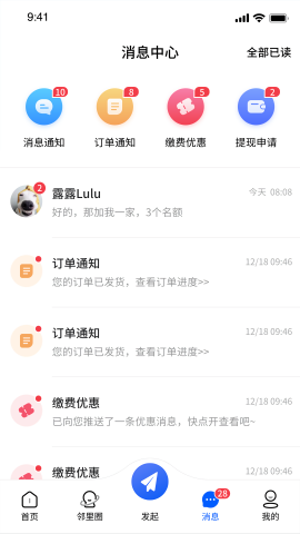 赣邻通截图3