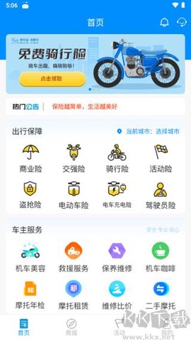 摩托宝[图1]
