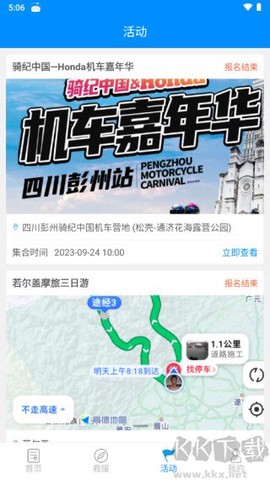摩托宝[图3]