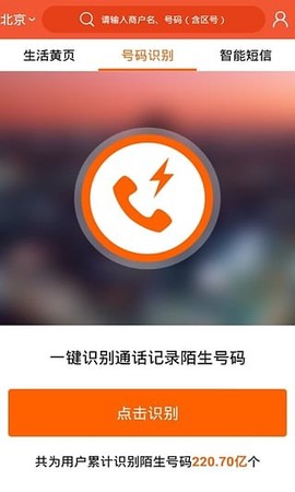 电话邦[图2]