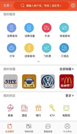 电话邦[图3]