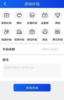 多多计件截图3