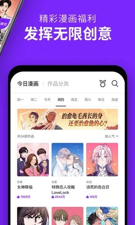 咚漫官网[图1]