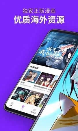 咚漫官网截图1
