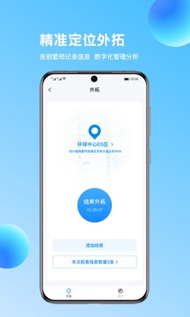 链车引力商家截图1
