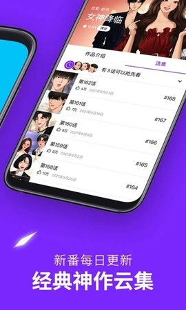 咚漫官网截图3