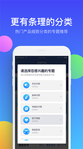 药脉通截图1