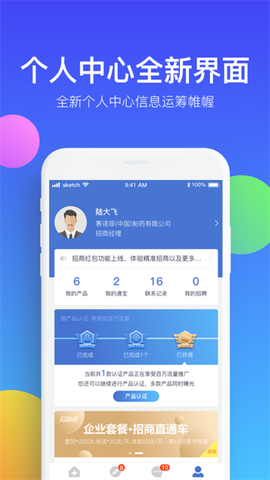 药脉通截图3