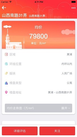 易估通[图1]