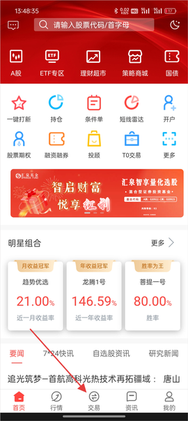 金元证券[图1]