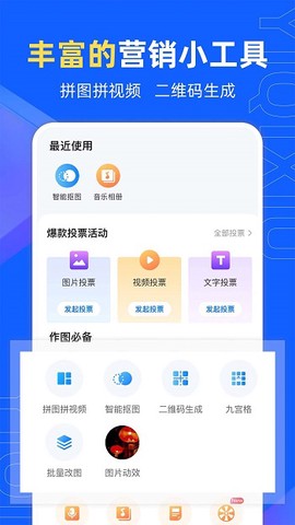 易企秀[图1]