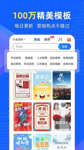 易企秀截图1