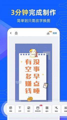 易企秀截图3