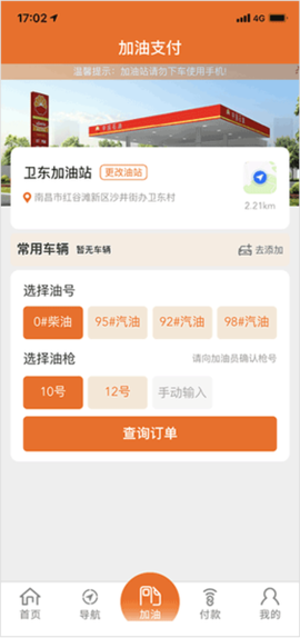 中国石油[图5]