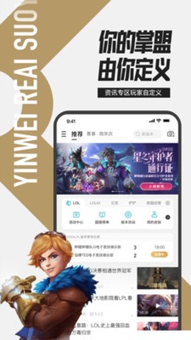 掌上英雄联盟[图2]
