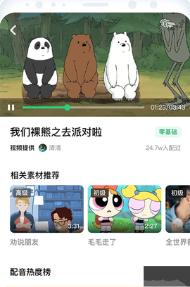 企业流利说[图3]