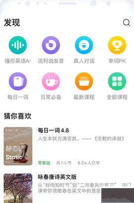 企业流利说[图4]
