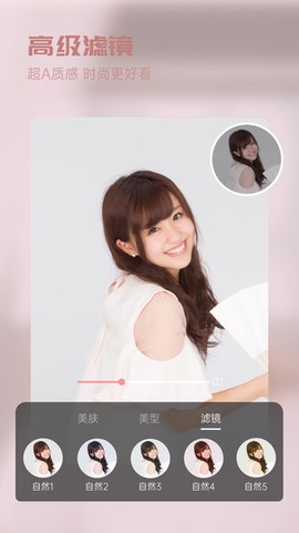 视频美颜大师截图1