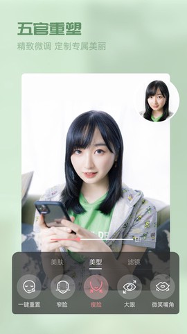 视频美颜大师截图2