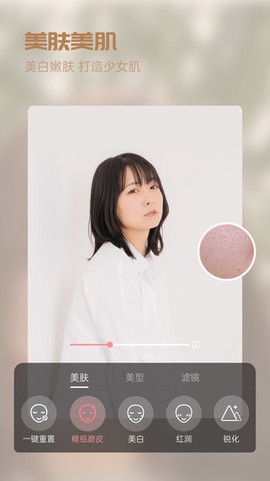 视频美颜大师截图3