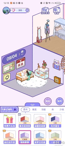 随记小屋[图3]