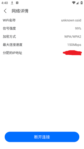 九州WiFi钥匙截图3