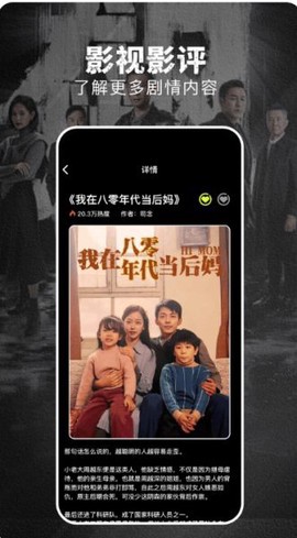 淘剧社截图2