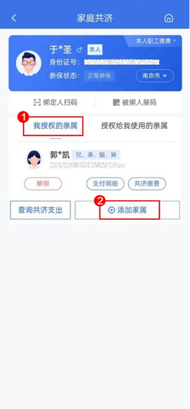 江苏医保云[图6]