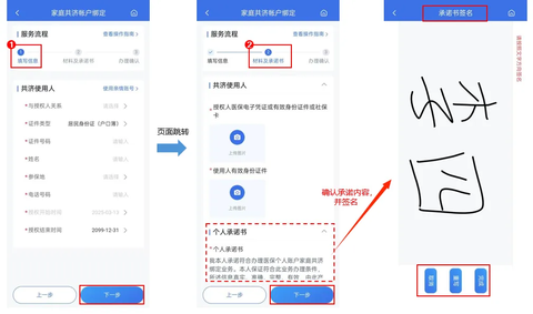 江苏医保云[图7]