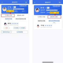 江苏医保云[图9]