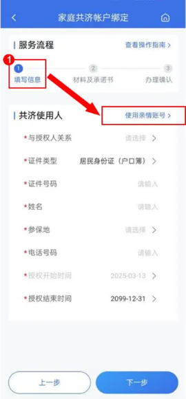 江苏医保云[图10]