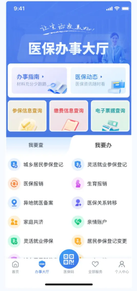 江苏医保云[图11]
