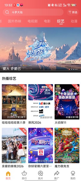 火花视频安卓版[图2]