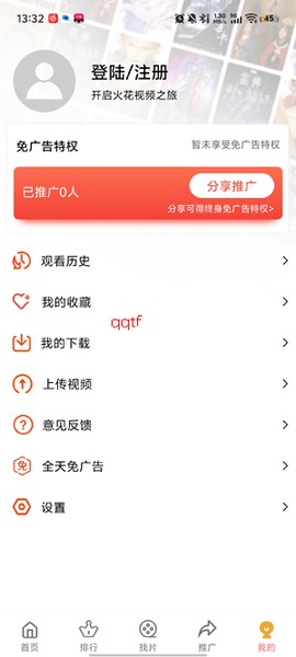 火花视频安卓版[图3]
