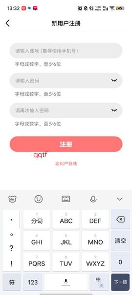 火花视频安卓版[图5]