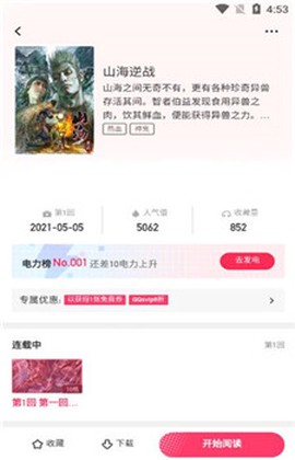 百年漫画[图2]