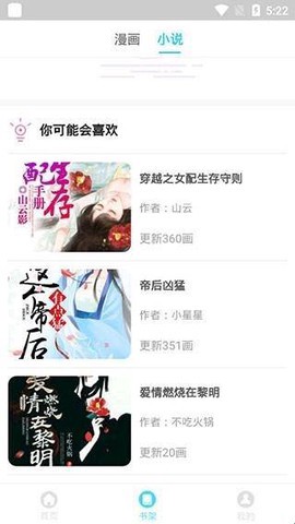 百年漫画截图3