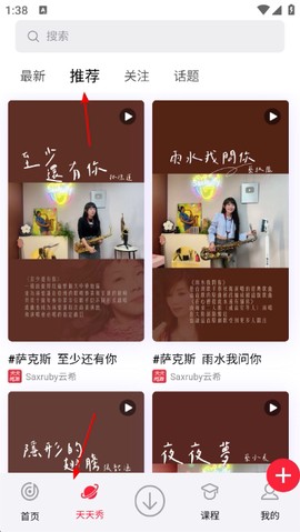 天天阅谱截图2